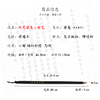 纯尾狼毫小楷毛笔-伏羲班定制-LT 商品缩略图2