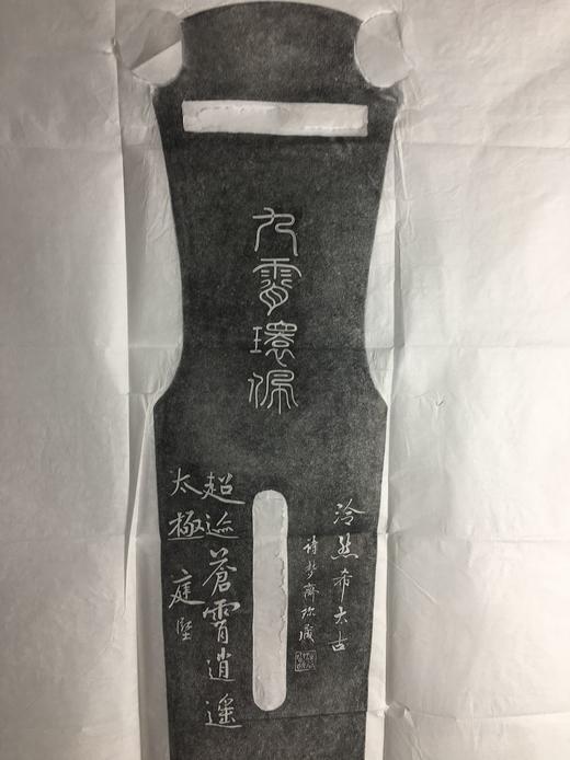 【文创】原拓挂轴琴拓 商品图10