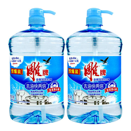 超值家庭装雕牌全效加浓洗洁精特价装15kg