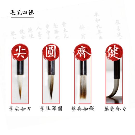 兼毫(狼羊毫)小楷毛笔-伏羲班定制-LT 商品图3