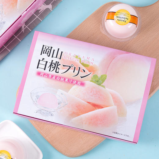京都宝制果冈山冈山白桃果冻布丁白桃含乳型果冻510g6枚