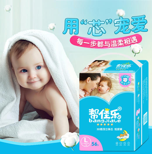 帮佳乐纸尿裤L码56片JPY带授权招加盟代理 商品图1