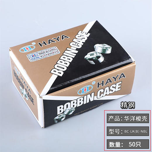 华洋梭壳套结机 打结机1900 1850 430套结机 打结机 壳梭 商品图5