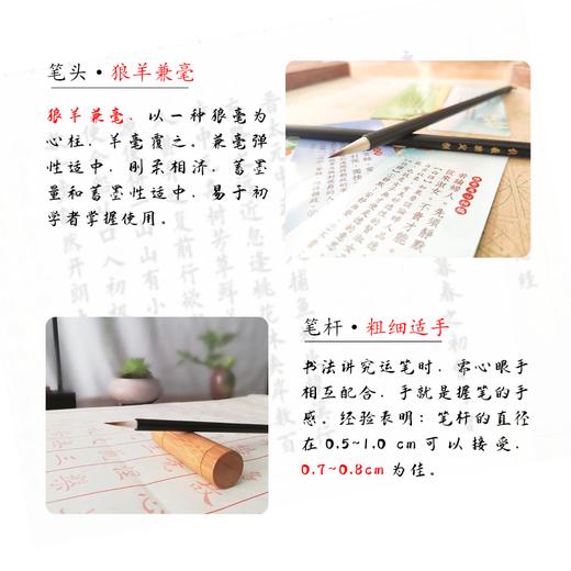 兼毫(狼羊毫)小楷毛笔-伏羲班定制-LT 商品图2