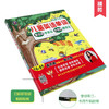 儿童英语单词启蒙认知书-看动画学单词，听韵律磨耳朵 [3-9岁] 幼儿英语 英语启蒙 商品缩略图1