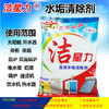 洁星力除垢剂服装厂锅炉专用去水垢去污清除剂开水器蒸箱 商品缩略图1
