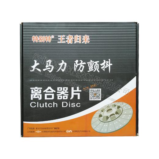 （王者）特大六簧三级减震430-50.8抗磨片（375-500马力）陕汽重卡/东风天龙/三一重工/一汽解放（T）/离合器片（开簧） 商品图4