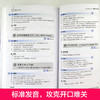 英语入门王：从ABC到流畅口语 商品缩略图4