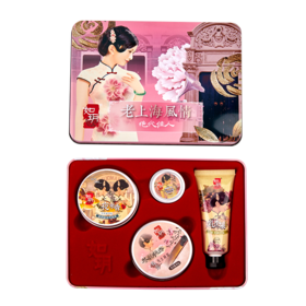 如玥老上海风情雪花膏礼盒素颜霜润泽芦荟胶香膏润手霜铁盒四件套