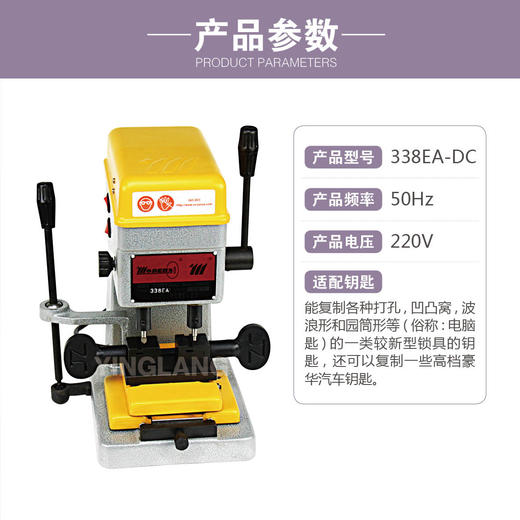 热销款！！！精准牌配匙机DCM338EA(DC电机) 商品图2