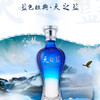 【推荐】洋河 天之蓝 52度 480ml*6【整箱装】（新老包装随机发货） 商品缩略图2