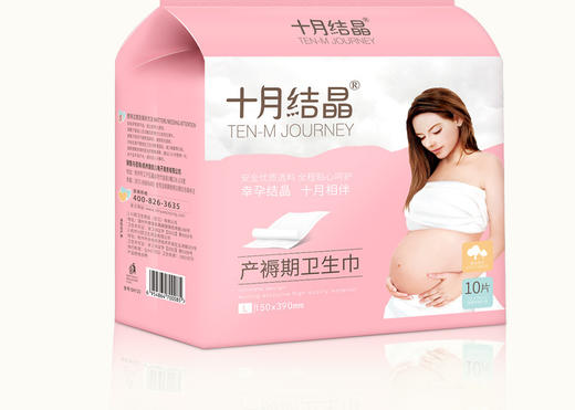 十月结晶产妇孕妈卫生巾l号sh122送消毒液