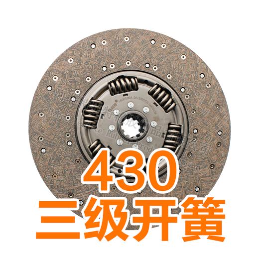 （王者）特大六簧三级减震430-50.8抗磨片（375-500马力）陕汽重卡/东风天龙/三一重工/一汽解放（T）/离合器片（开簧） 商品图0