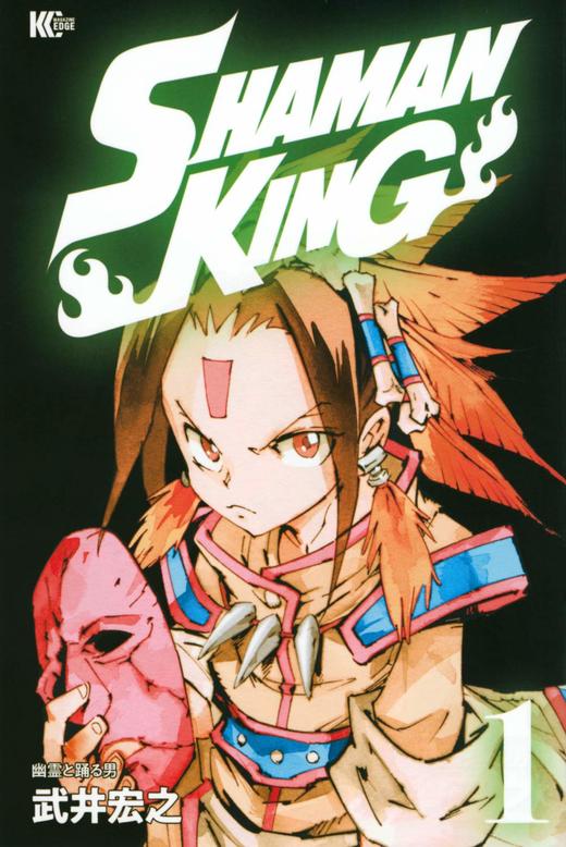 SHAMAN KING(1) 商品图0