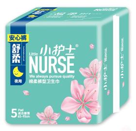【13.9元/包】小护士夜用棉柔裤型卫生巾5片装（1009315）