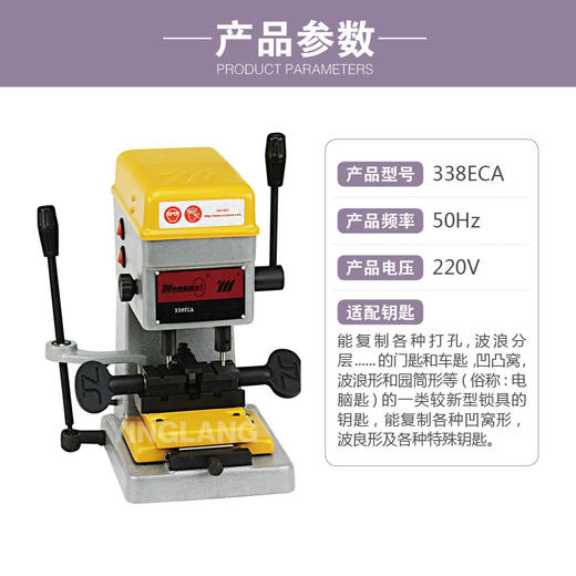 热销款！！！精准配匙机338ECA 商品图2