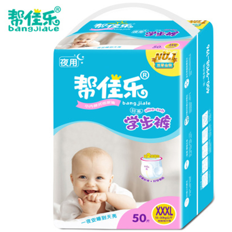 帮佳乐拉拉裤XXXL码50片JPY带授权招加盟代理