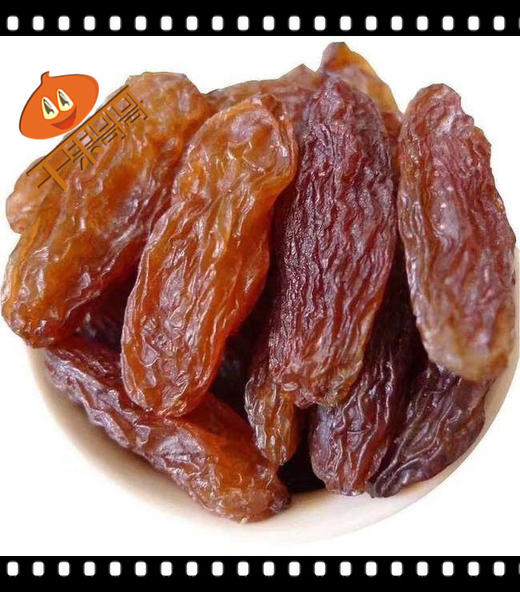 优质红香红妃玫瑰香葡萄干