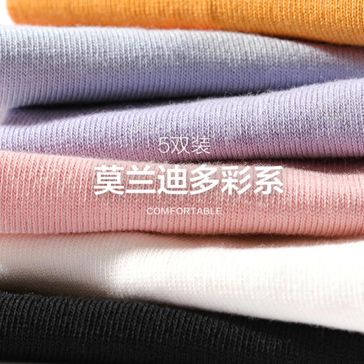 柒牌女士袜子薄款夏季时尚多彩抗菌浅口船袜ins潮纯色低帮袜短袜	119F73140 商品图3