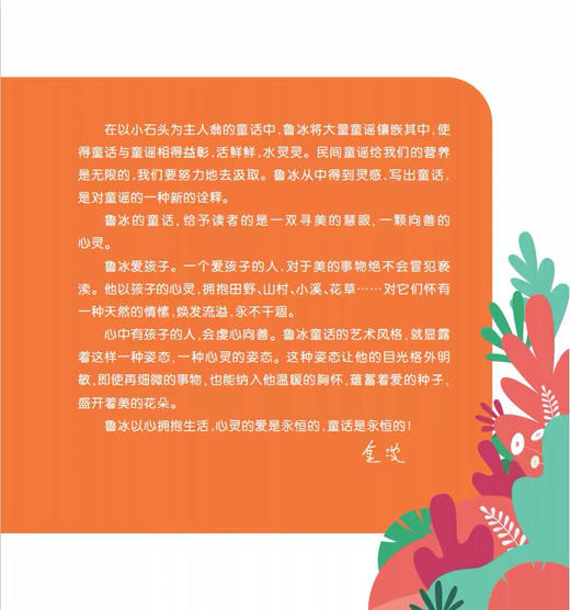  鲁冰花童话王国：风铃响叮当 商品图2