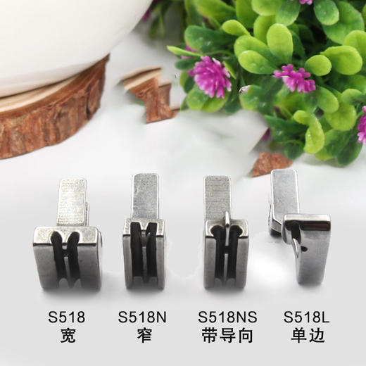 全钢隐形拉链压脚 平车隐形拉链压脚带导向（ S518NS/S518N/S518/S518L）【全钢材质】 商品图2