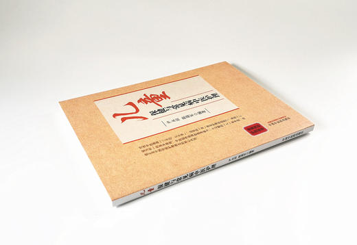 儿童保健与常见病中医护理【尹永田，陈莉军】 商品图3