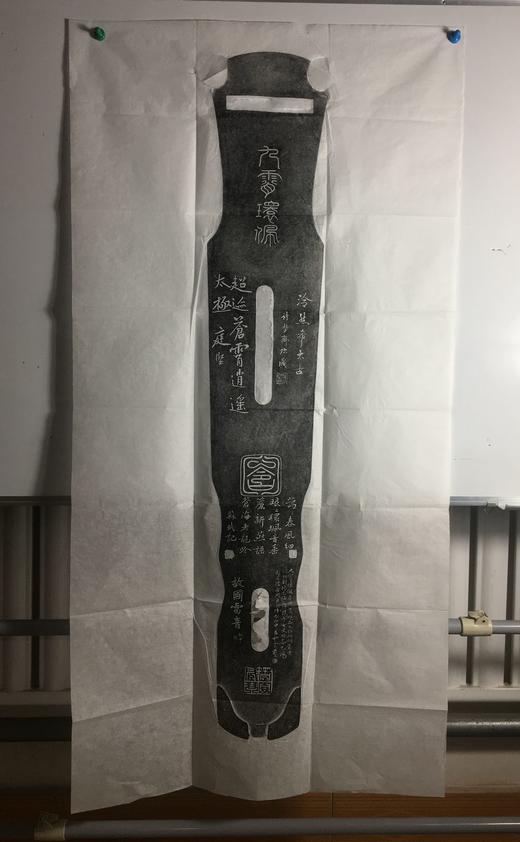 【文创】原拓挂轴琴拓 商品图9