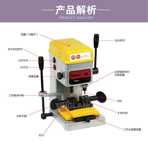 精准配匙机DMC338EWA 商品图1