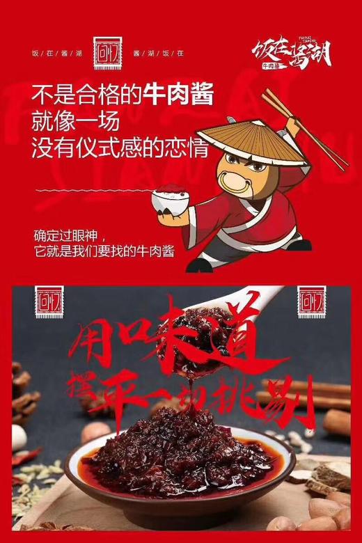 拌饭酱大块肉酱280g  买一送一！付款自动发两瓶 商品图1