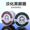 香蒲丽 红绿眼膜装淡化细纹黑眼圈 商品缩略图1