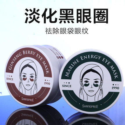 香蒲丽 红绿眼膜装淡化细纹黑眼圈 商品图1