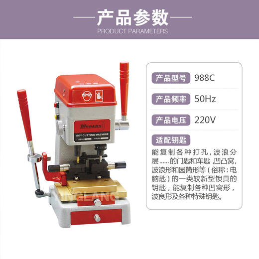 精准配匙机988C(出口版) 商品图2