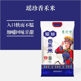 【售罄】瑶珍 瑶山香米 香禾米5kg 小长粒香米 10斤 大米 籼米 绿色食品 软糯香甜