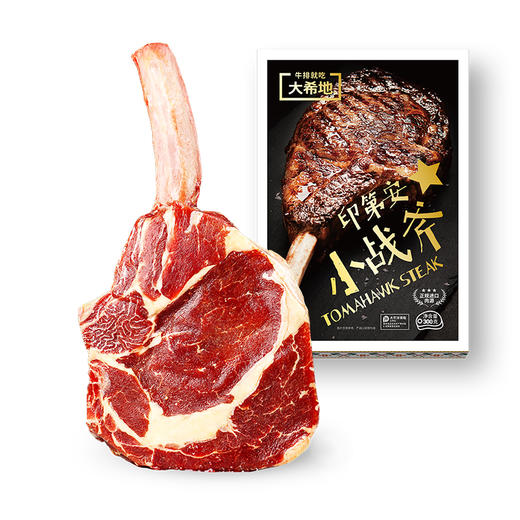 【大希地-礼】尊享礼券安格斯小战斧系列（礼券内产品缺货具体以当地仓库存为准替换，敬请谅解） 商品图1