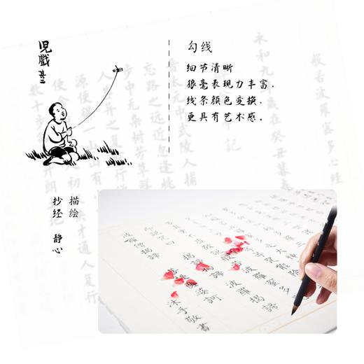 纯尾狼毫小楷毛笔-伏羲班定制-LT 商品图4