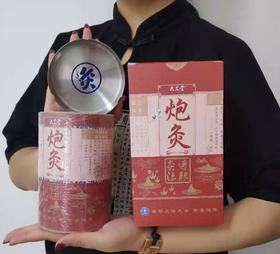 大艾堂 7公分大炮灸 艾灸面积大 火力强 可多次反复使用