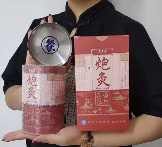 大艾堂 7公分大炮灸 艾灸面积大 火力强 可多次反复使用 商品图0