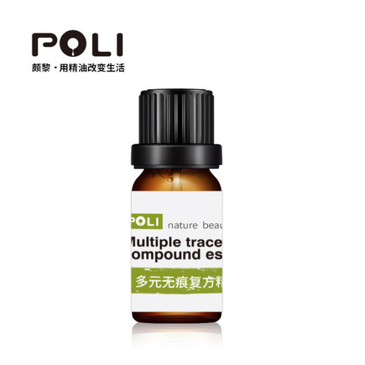 多元无痕复方精华油原料（15ml）产后（月子后）或非孕妇使用 商品图0
