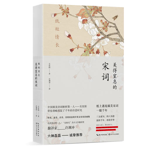 美得窒息的中英双语诗画集（六神磊磊诚挚推荐） 商品图6