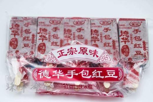 德华各味雪糕70g*10支（口味随机） 商品图2