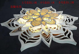 花瓣吊顶【运费自理】