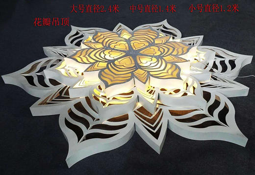 花瓣吊顶【运费自理】 商品图0