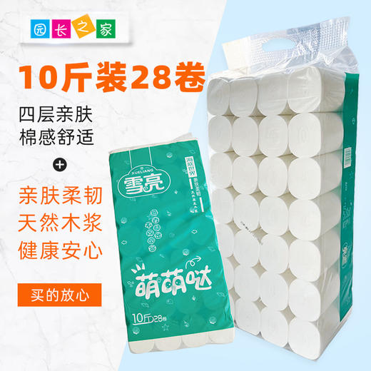 雪亮卷纸28卷 10斤装 商品图0