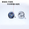 华洋梭壳套结机 打结机1900 1850 430套结机 打结机 壳梭 商品缩略图4