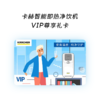 VIP尊享礼品卡   KARCHER德国卡赫智能即热净饮机 商品缩略图1