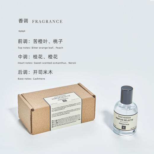 桂花香水 八月桂花味中性男女士天然持久淡香水买就送香氛护手霜 商品图1