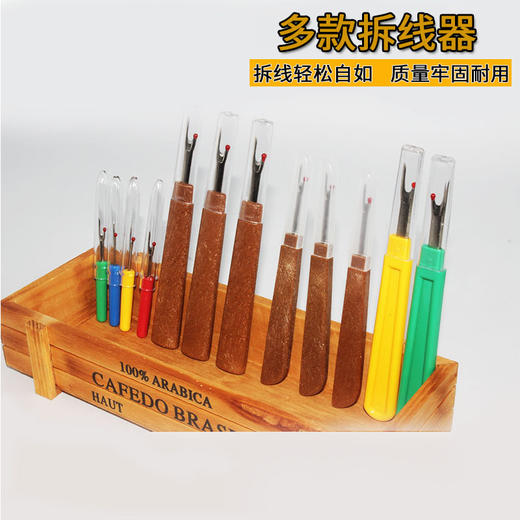缝纫用品拆线刀仿木手柄塑料柄大小号拆线刀拆线器 商品图0
