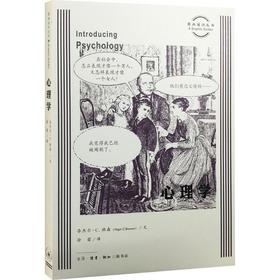 心理学