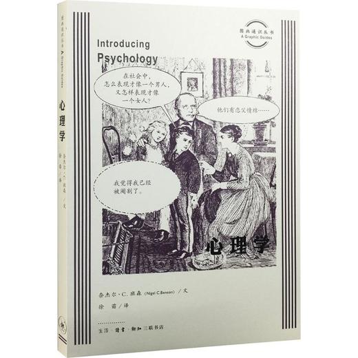 心理学 商品图0