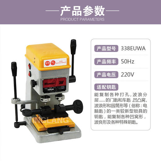 精准牌配匙机338EUWA 商品图2